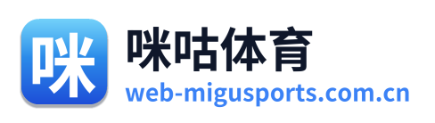 咪咕体育